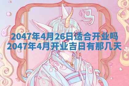 谭姓2026年02月27日出生的男孩子命理分析与起名攻略