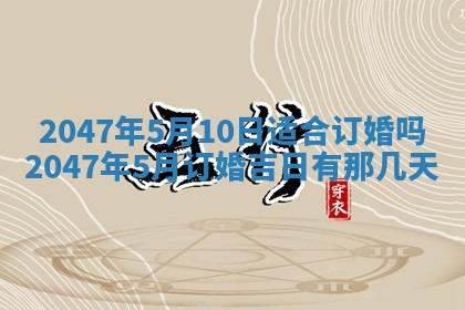 八字五行与武姓：2026年03月02日出生男宝宝的理想名字分析