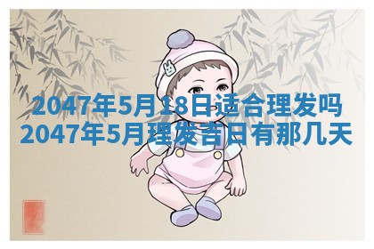 2025年12月13日打麻将财神吉位查询