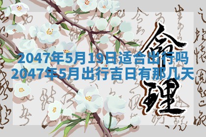 2025年12月11日打麻将朝向查询