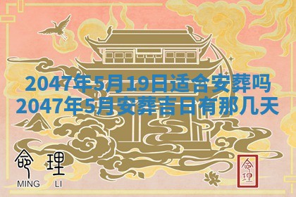 2025年12月13日打麻将财神吉位查询