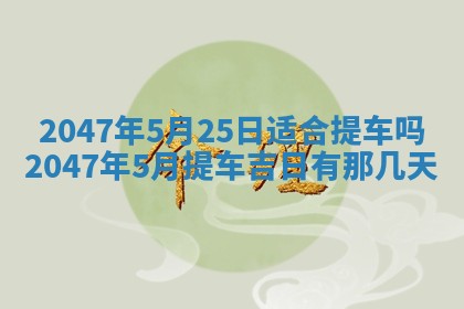 八字五行与武姓：2026年03月02日出生男宝宝的理想名字分析