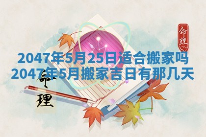 2025年12月11日打麻将朝向查询