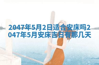 八字五行与武姓：2026年03月02日出生男宝宝的理想名字分析