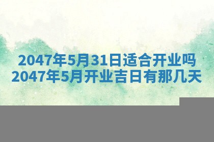 2025年12月11日打麻将朝向查询