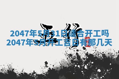 2025年12月11日打麻将朝向查询