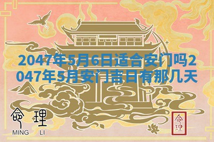 2025年12月11日打麻将朝向查询