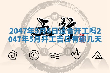 2025年12月11日打麻将朝向查询