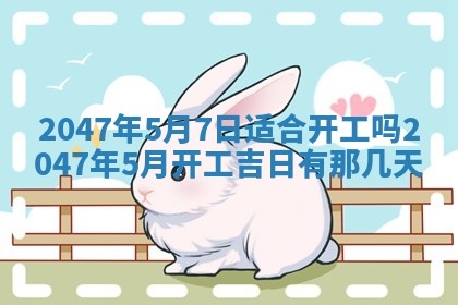 2026年3月结婚好日子