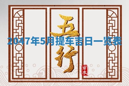 吴姓男宝宝名字精选：2026年03月07日生辰八字起名技巧