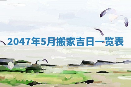 2025年12月11日打麻将朝向查询