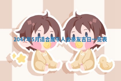 2025年12月12日打牌财神方位