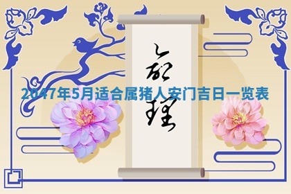 八字五行与武姓：2026年03月02日出生男宝宝的理想名字分析