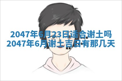 八字五行与武姓：2026年03月02日出生男宝宝的理想名字分析