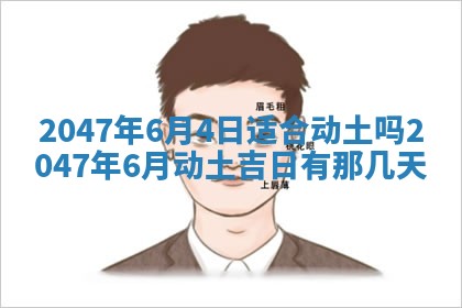 2025年12月11日打麻将朝向查询