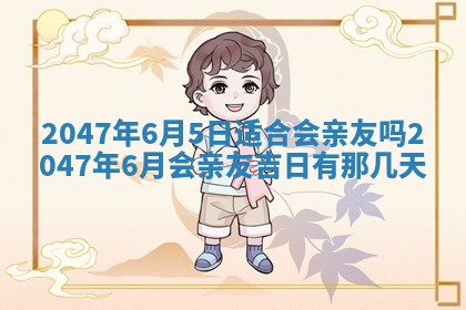 2026年01月23日出生的邓姓男孩子取名指南：吉祥好听的名字推荐