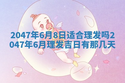 2025年12月13日打麻将财神吉位查询