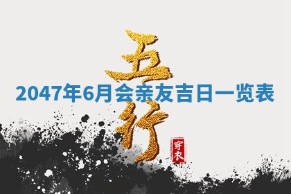 吴姓男宝宝名字精选：2026年03月07日生辰八字起名技巧