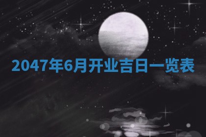 吴姓男宝宝名字精选：2026年03月07日生辰八字起名技巧