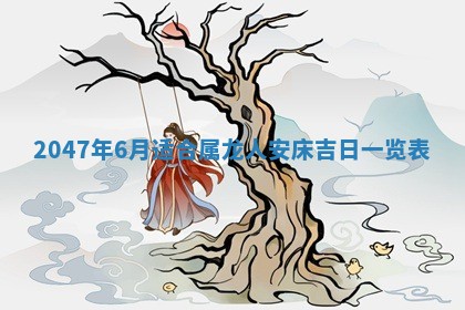 2025年12月12日打牌财神方位