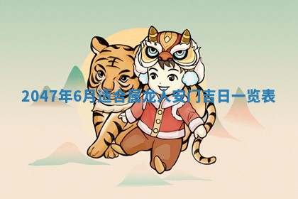 2025年12月11日打麻将朝向查询