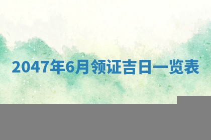 吴姓男宝宝名字精选：2026年03月07日生辰八字起名技巧