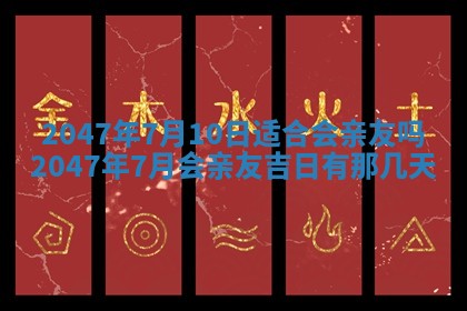 2025年12月11日打麻将朝向查询