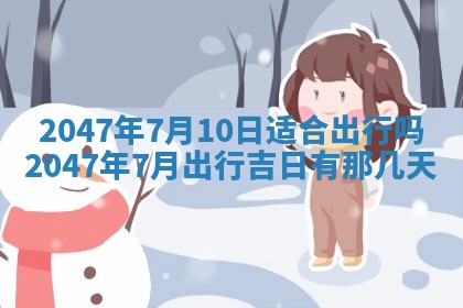 2025年12月11日打麻将朝向查询