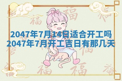 2025年12月11日打麻将朝向查询