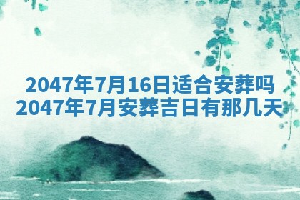 2025年12月11日打麻将朝向查询