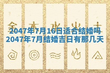 2025年12月11日打麻将朝向查询