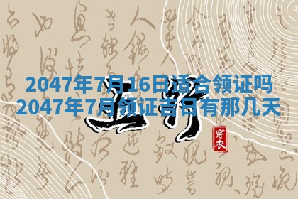 八字五行与武姓：2026年03月02日出生男宝宝的理想名字分析