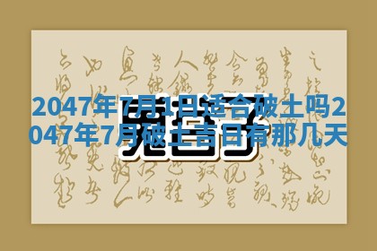 2026年3月结婚好日子