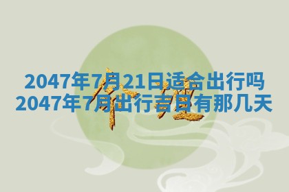 2025年12月11日打麻将朝向查询