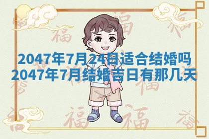 2025年12月11日打麻将朝向查询