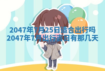2025年12月13日打麻将财神吉位查询
