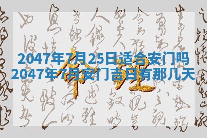 2025年12月13日打麻将财神吉位查询