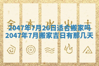 2025年12月11日打麻将朝向查询