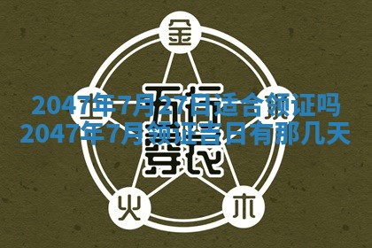八字五行与武姓：2026年03月02日出生男宝宝的理想名字分析