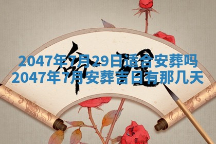 2026年3月结婚好日子