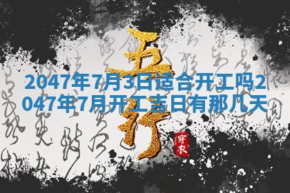 八字五行与武姓：2026年03月02日出生男宝宝的理想名字分析