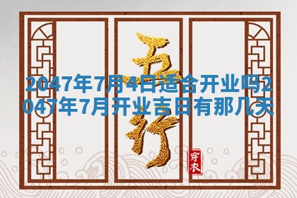 2025年12月11日打麻将朝向查询