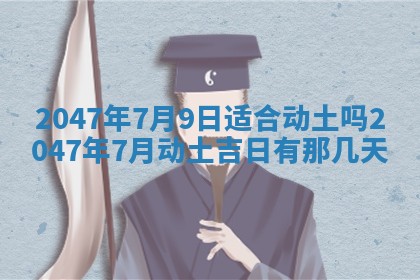 2025年12月11日打麻将朝向查询