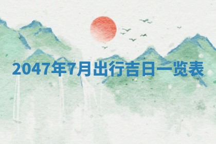 吴姓男宝宝名字精选：2026年03月07日生辰八字起名技巧