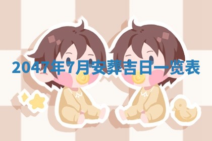 吴姓男宝宝名字精选：2026年03月07日生辰八字起名技巧