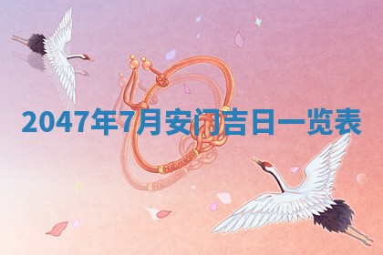 吴姓男宝宝名字精选：2026年03月07日生辰八字起名技巧