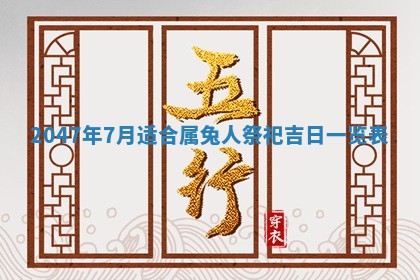 2025年12月12日打牌财神方位