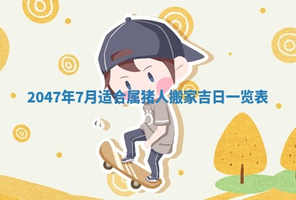 2025年12月13日打麻将财神吉位查询