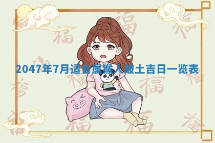 2025年12月11日打麻将朝向查询