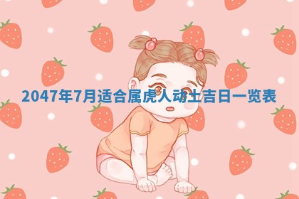 2025年12月11日打麻将朝向查询